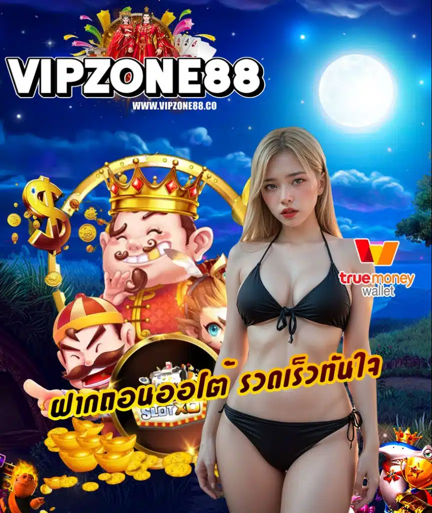 vipzone88